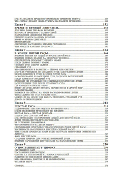 Дублёры земли