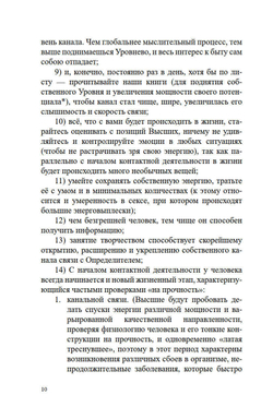 Как не попасть в Ад