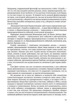Рок, судьба, или роль программ в развитии