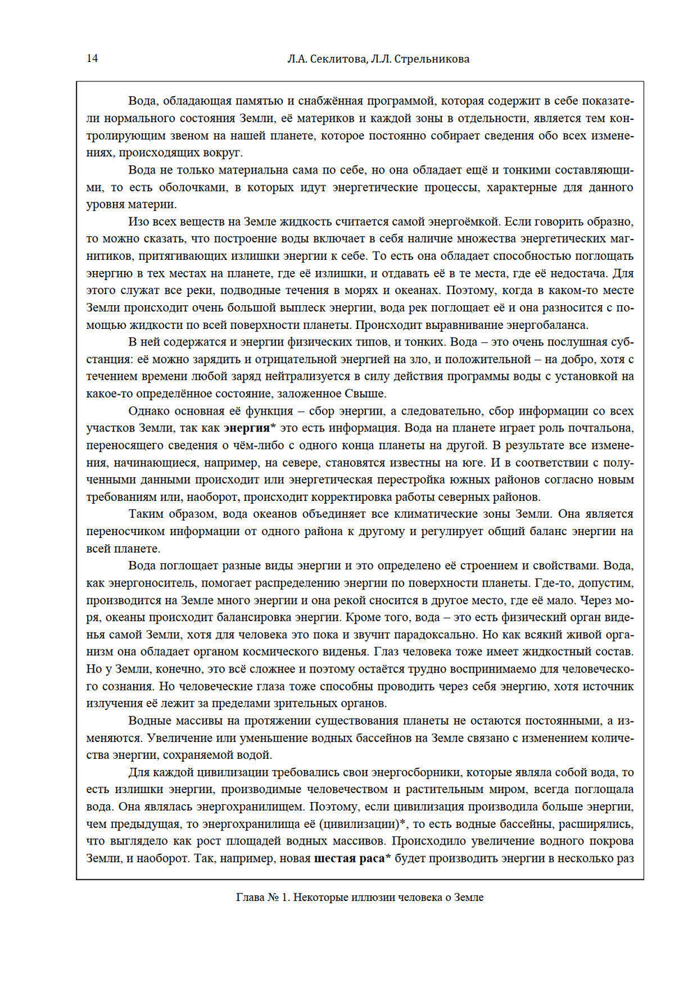 Земля - мыслящая планета Часть 1 и 2