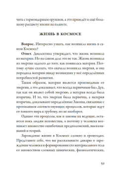 Лечение кодами-5