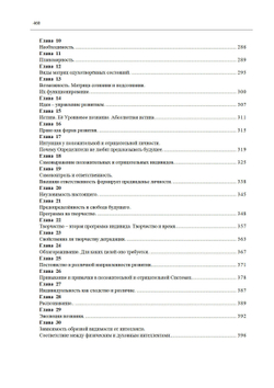 Становление души, или Парадоксальная философия Часть 1 и 2