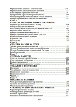 Выбор души Часть 1 и 2