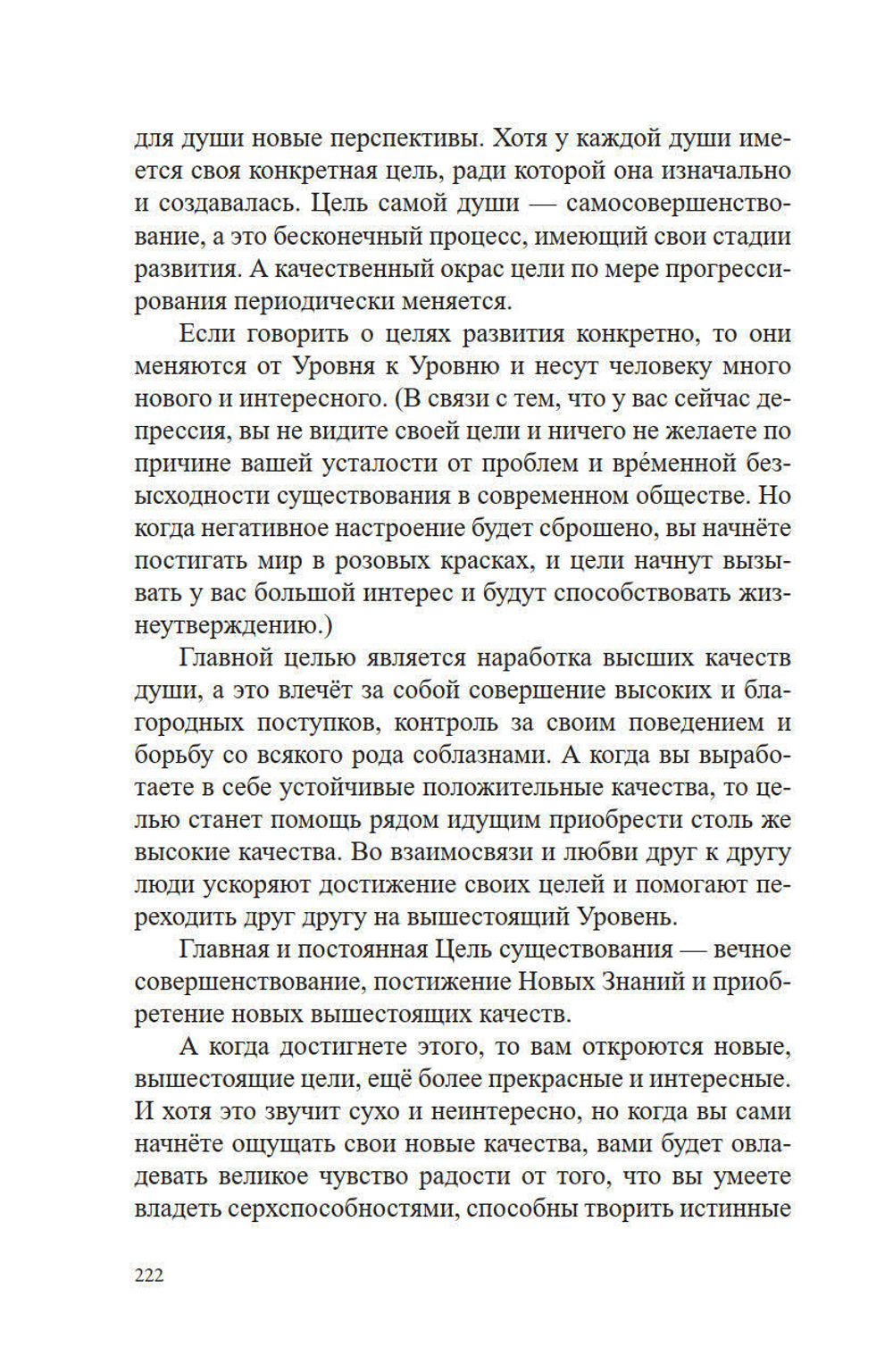 О чём молчит наука