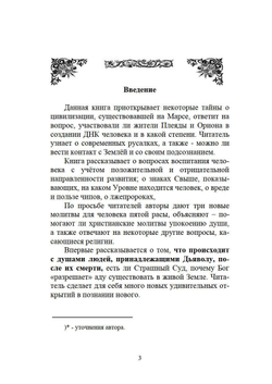 Путь в неизвестное