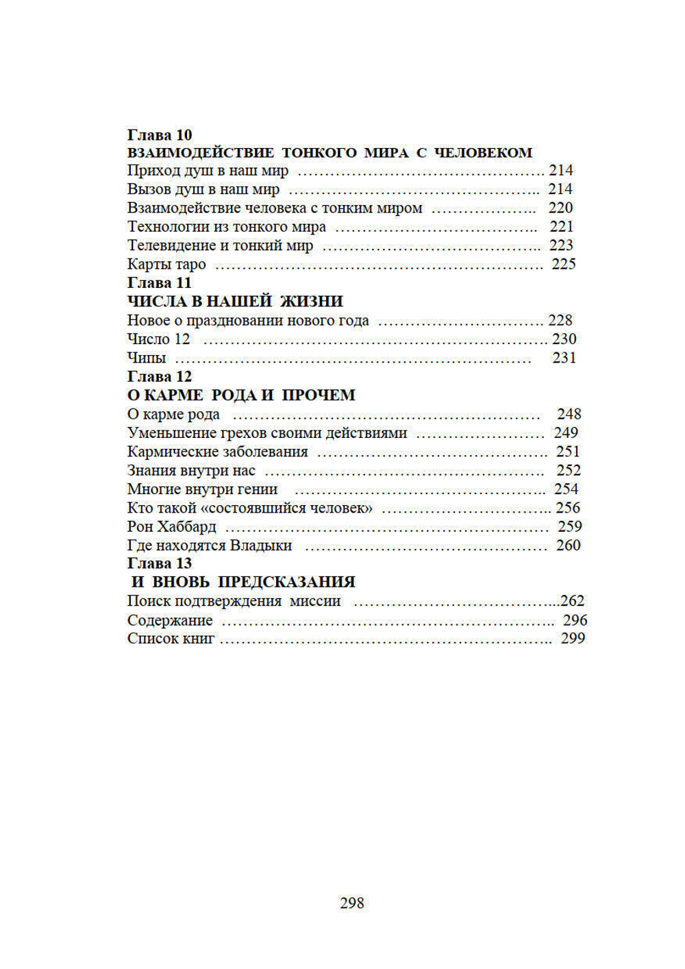 Путь в неизвестное