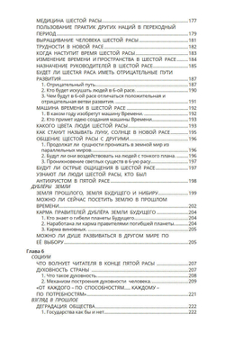 Эволюция души: от скорпиона до фараона