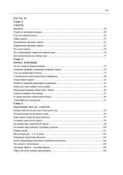 Рождение. Смерть. Карма