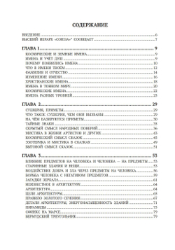 Удивительный человек