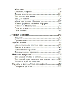 Самоцветы духа, Том 1