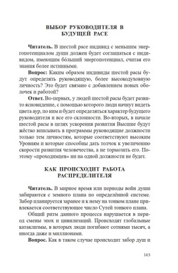 Путь в Золотую расу