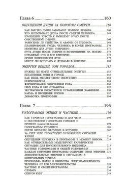 Энергетические секреты прочного брака