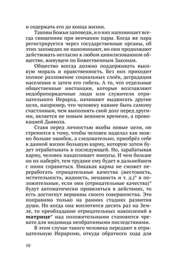 Кармические уроки судьбы