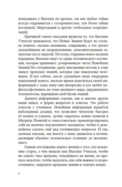 Открытия без телескопа