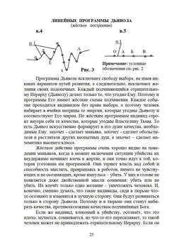Перст Судьбы