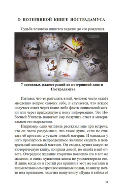 2012: конец света - оптимистичные предсказания