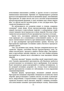 Философия Абсолюта