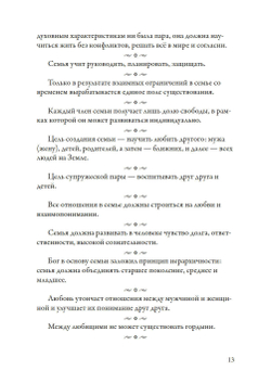 Самоцветы духа Том 1 и 2