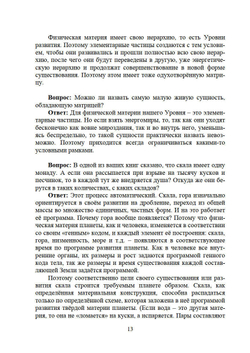 Земное и вечное.