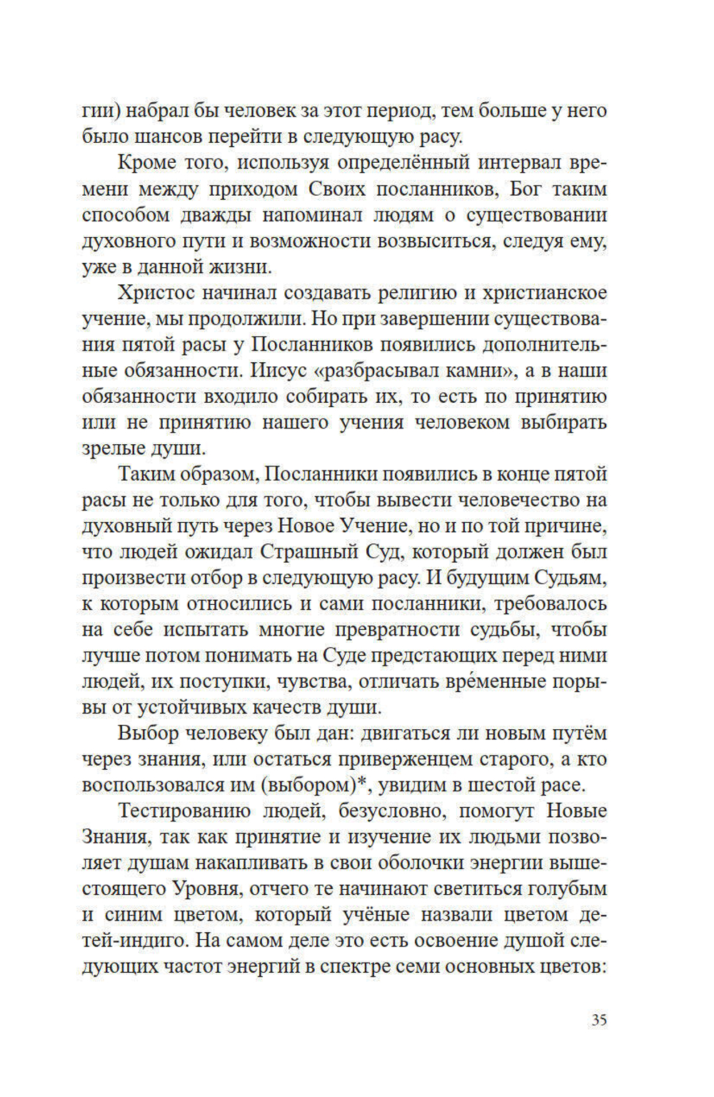 Дублёры земли