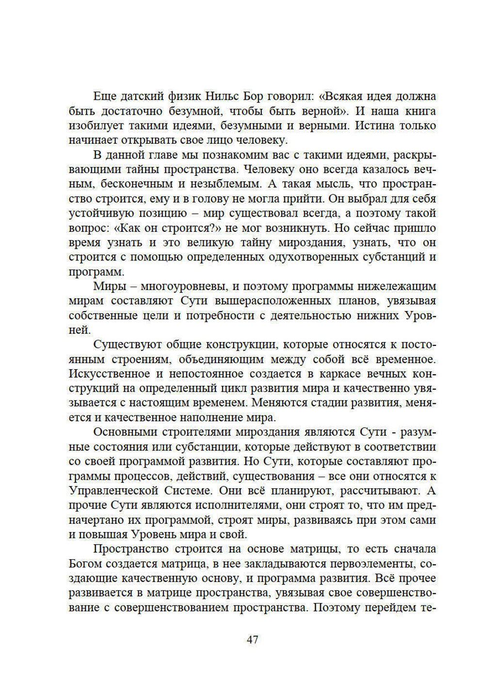 Философия Абсолюта