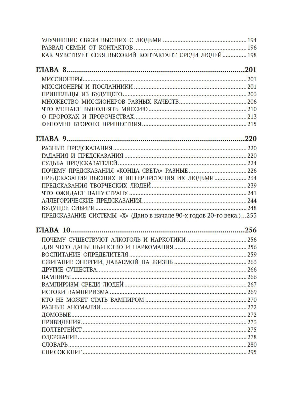 Удивительный человек