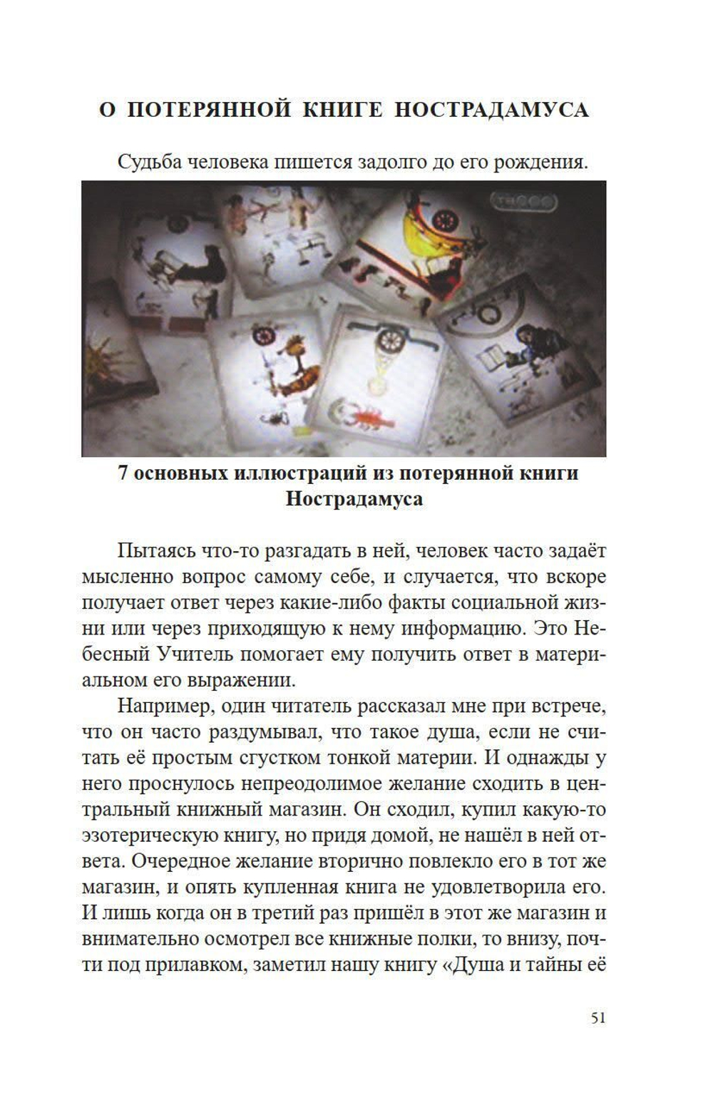 2012: конец света - оптимистичные предсказания