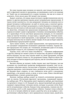 Удивительный человек