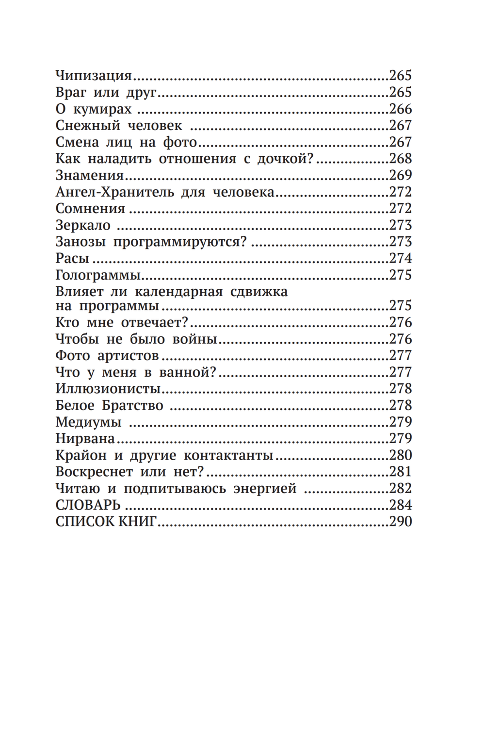 Светлые и тёмные в Мироздании