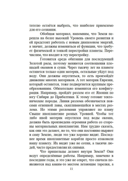 Загадки XXI века