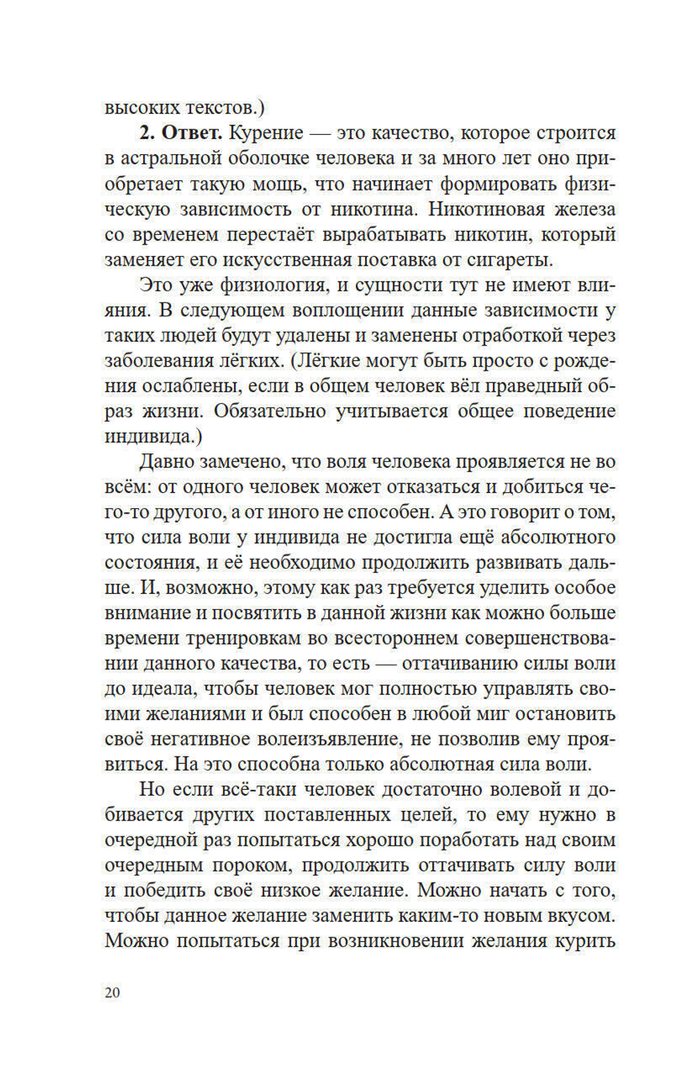 О чём молчит наука