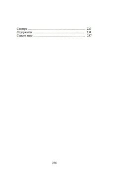 Жизнь в чужом теле