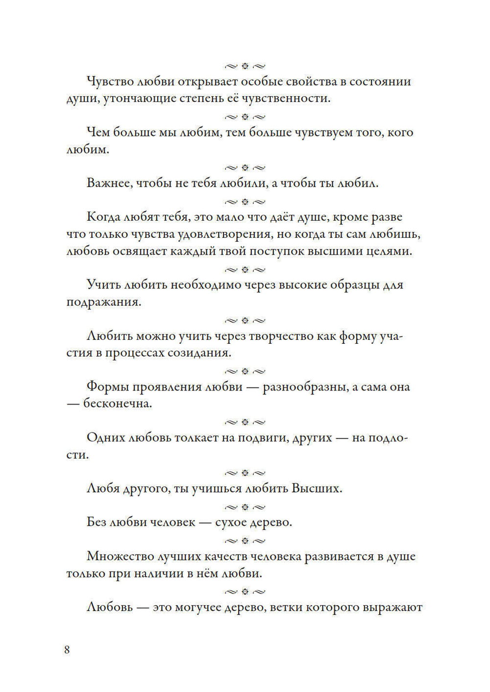 Самоцветы духа Том 1 и 2