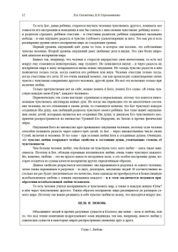 Любовь, семья, дети Часть 1 и 2