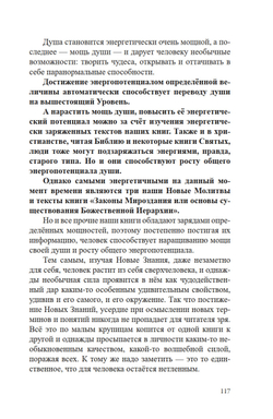 Путь в Золотую расу