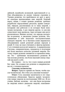 Великий переход или варианты апокалипсиса