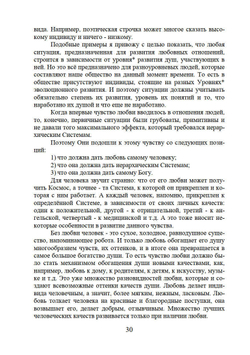 Человек эпохи Водолея