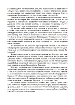 Рок, судьба, или роль программ в развитии