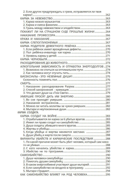 Эволюция души: от скорпиона до фараона