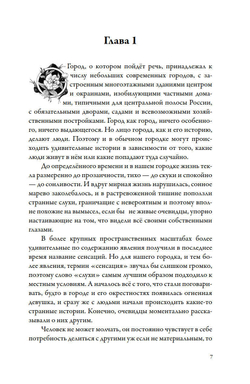 Тайна племени Бату