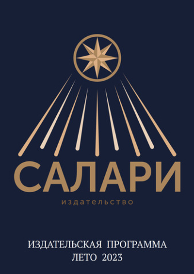 Рекламный журнал