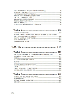 Лечение кодами-1