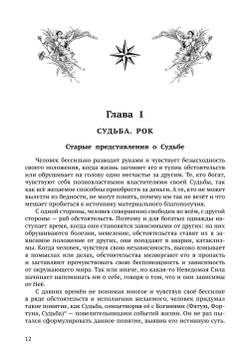 Рок, судьба, или роль программ в развитии