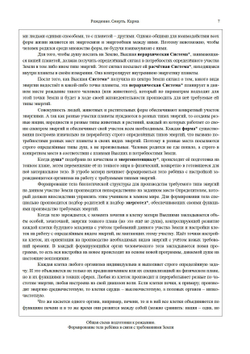 Рождение. Смерть. Карма