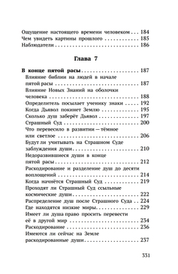 Дублёры земли