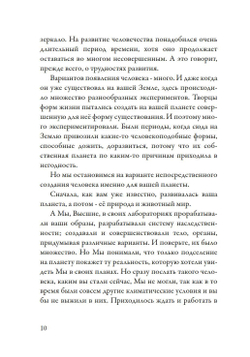 Лечение кодами-4