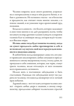 Лечение кодами-2