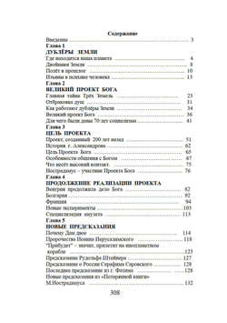 Загадки реальности