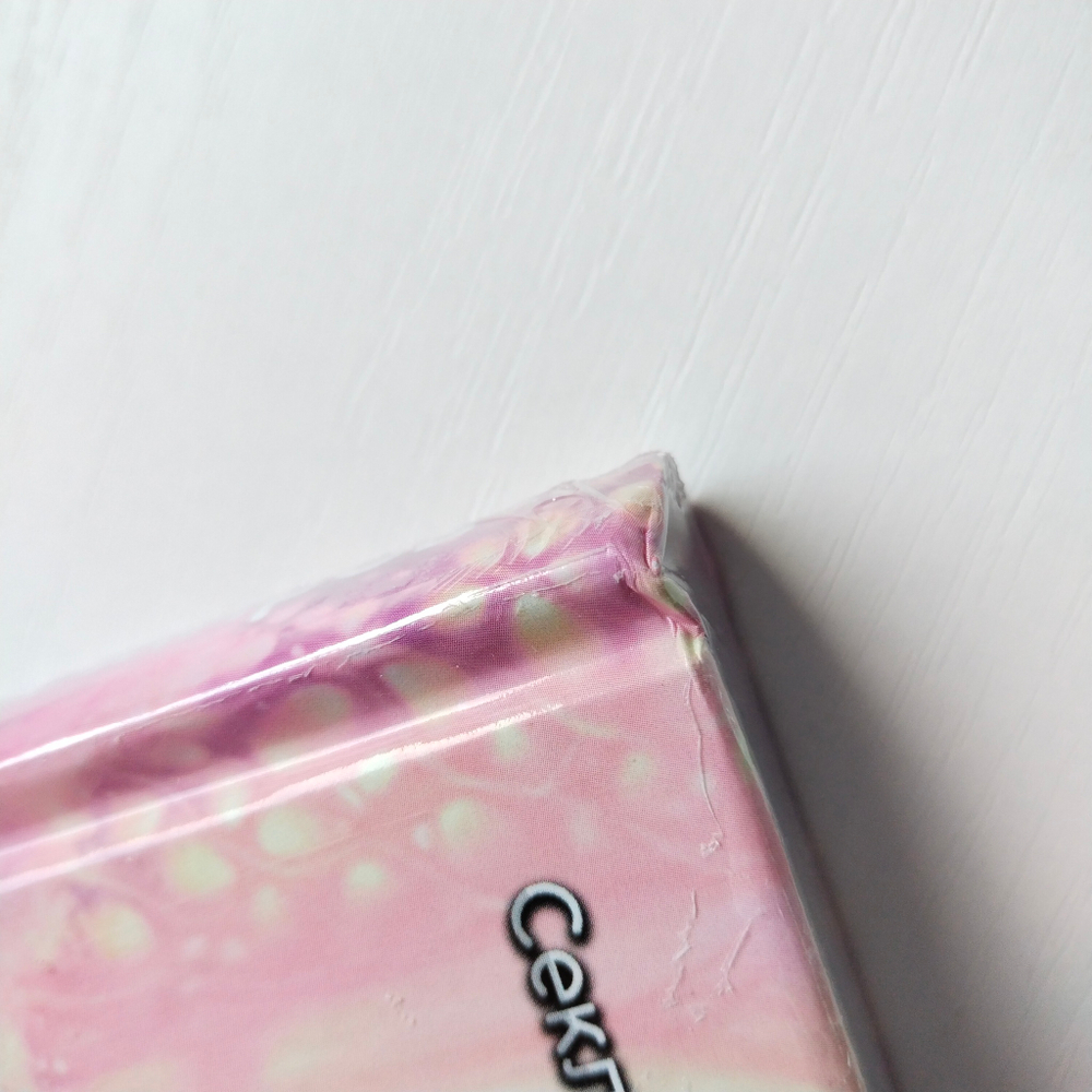 Тайны Высших миров — НЕБОЛЬШИЕ ПОВРЕЖДЕНИЯ