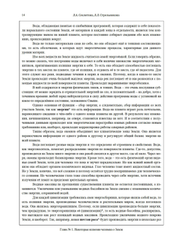 Земля - мыслящая планета Часть 1 и 2